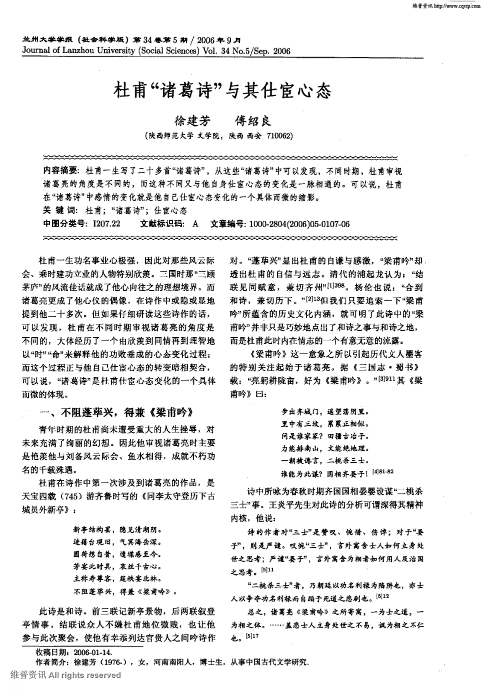 罗桐社区开展助残日活动【澳门新葡平台网址8883入口】